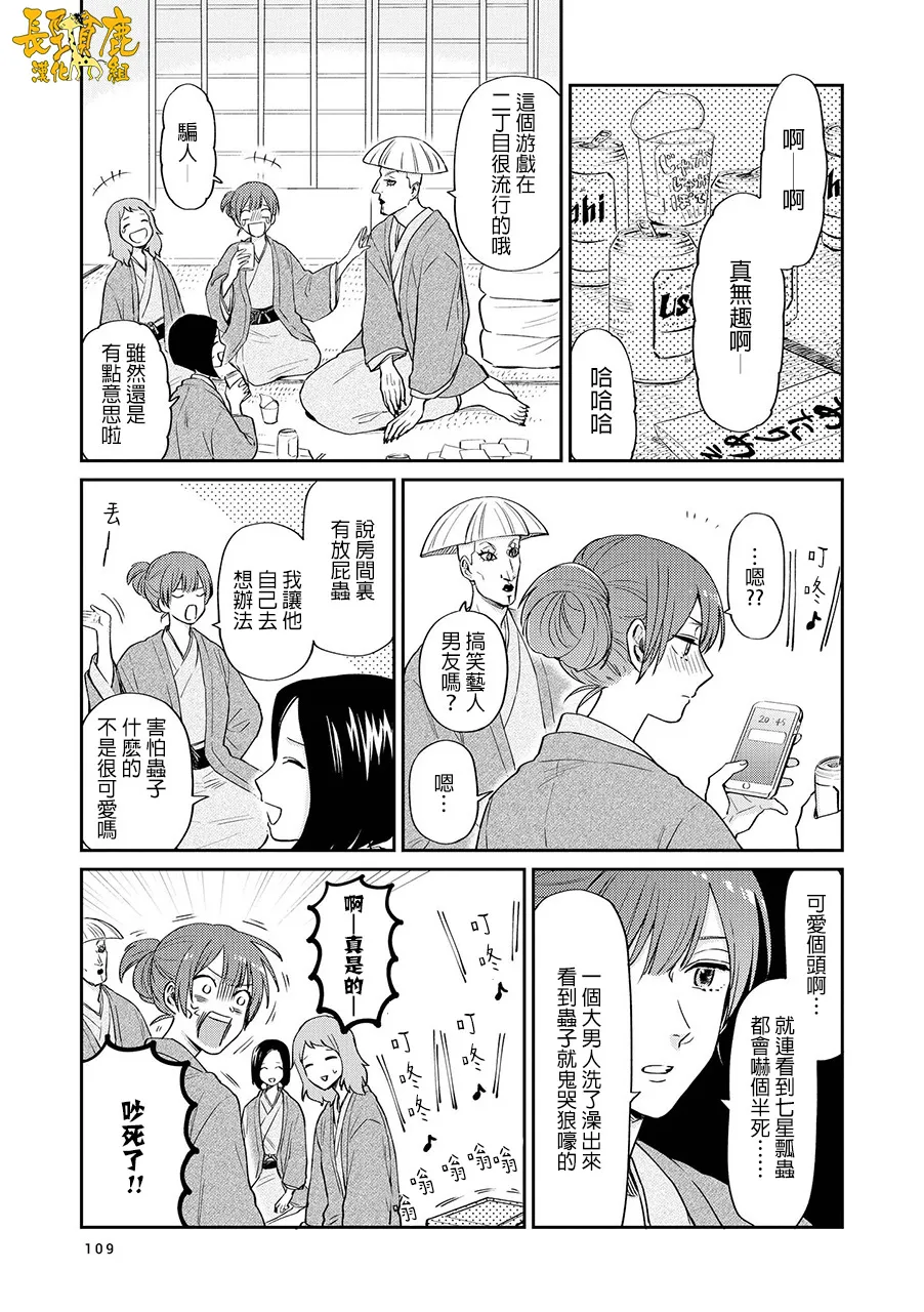 连载17话 第11页