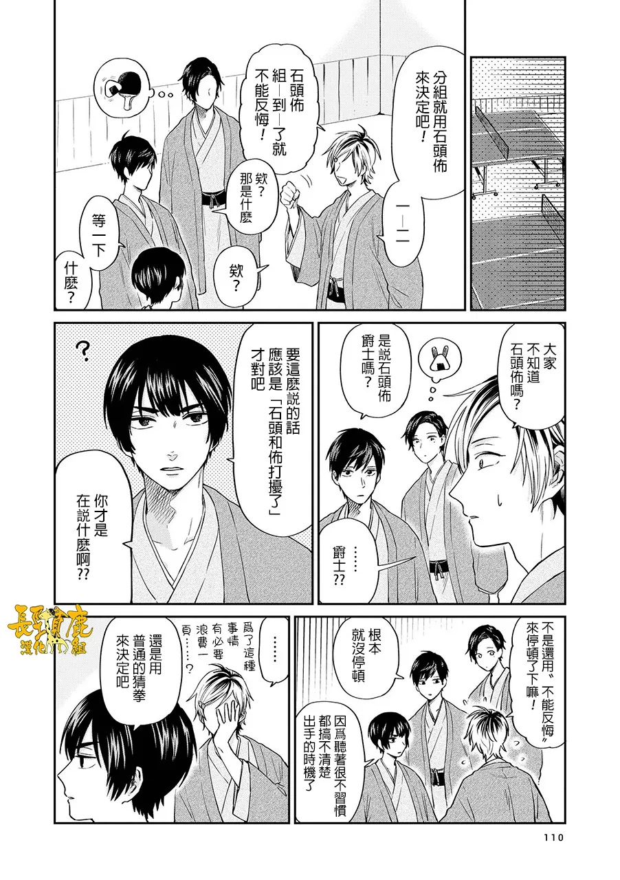 连载17话 第12页