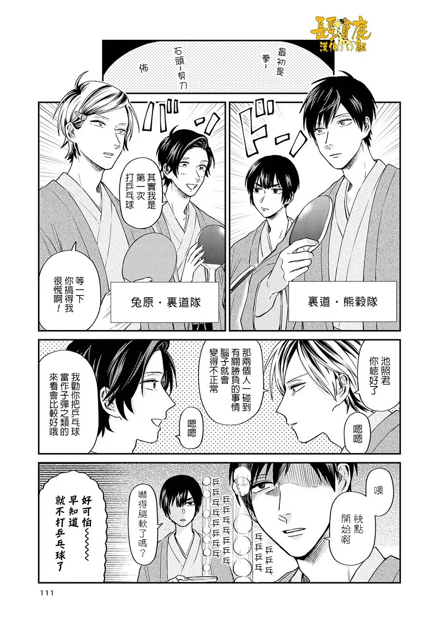 连载17话 第13页