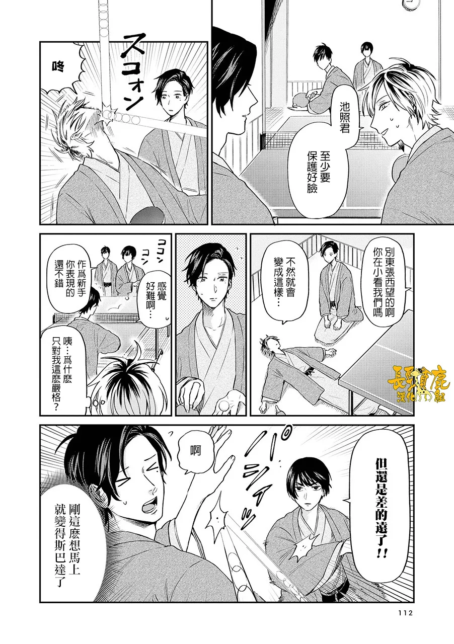 连载17话 第14页