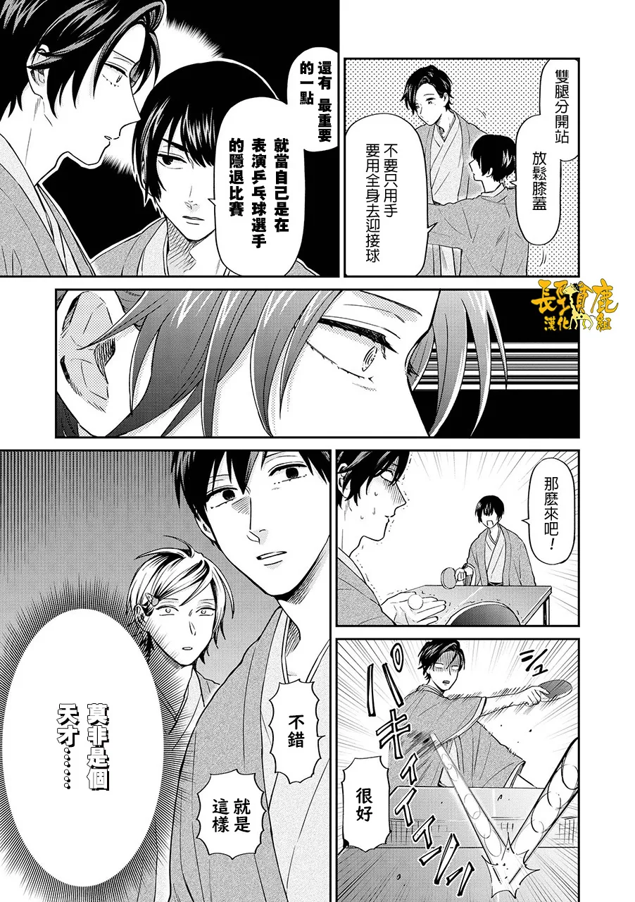 连载17话 第15页