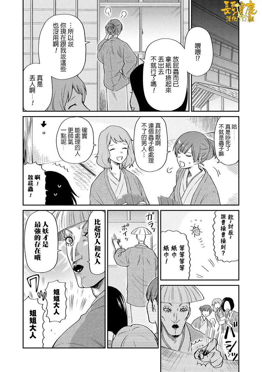 连载17话 第16页