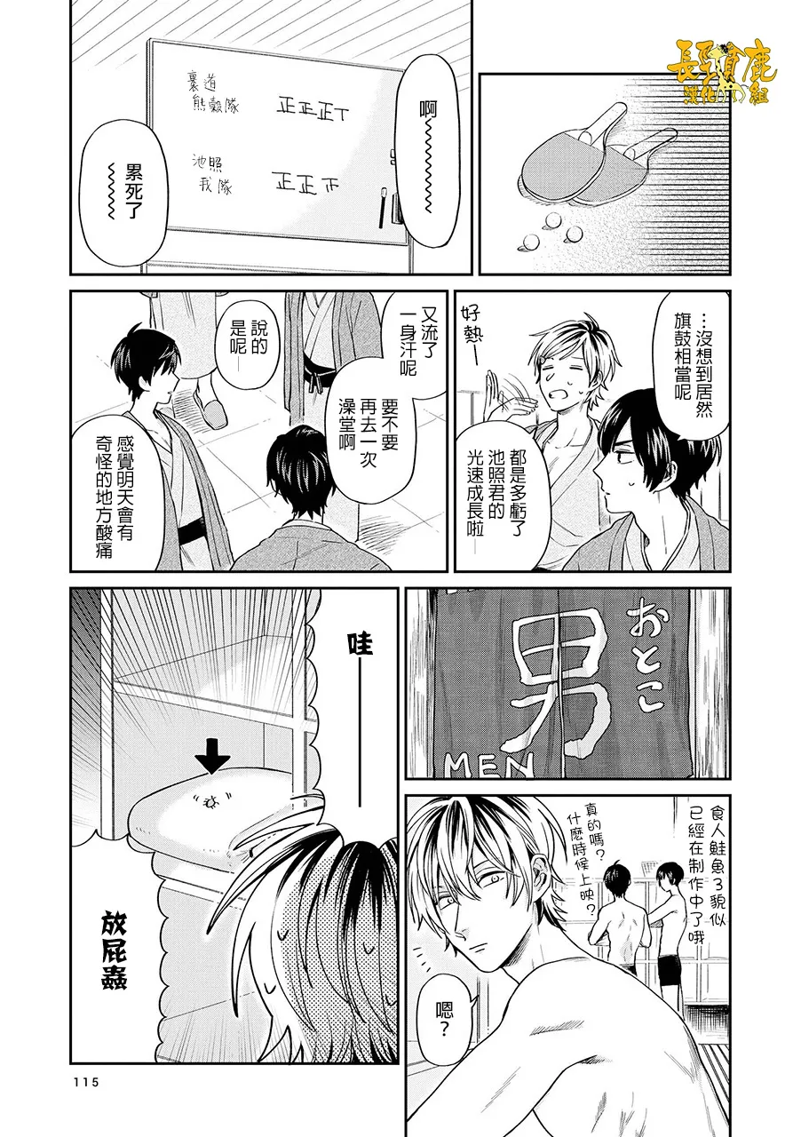 连载17话 第17页