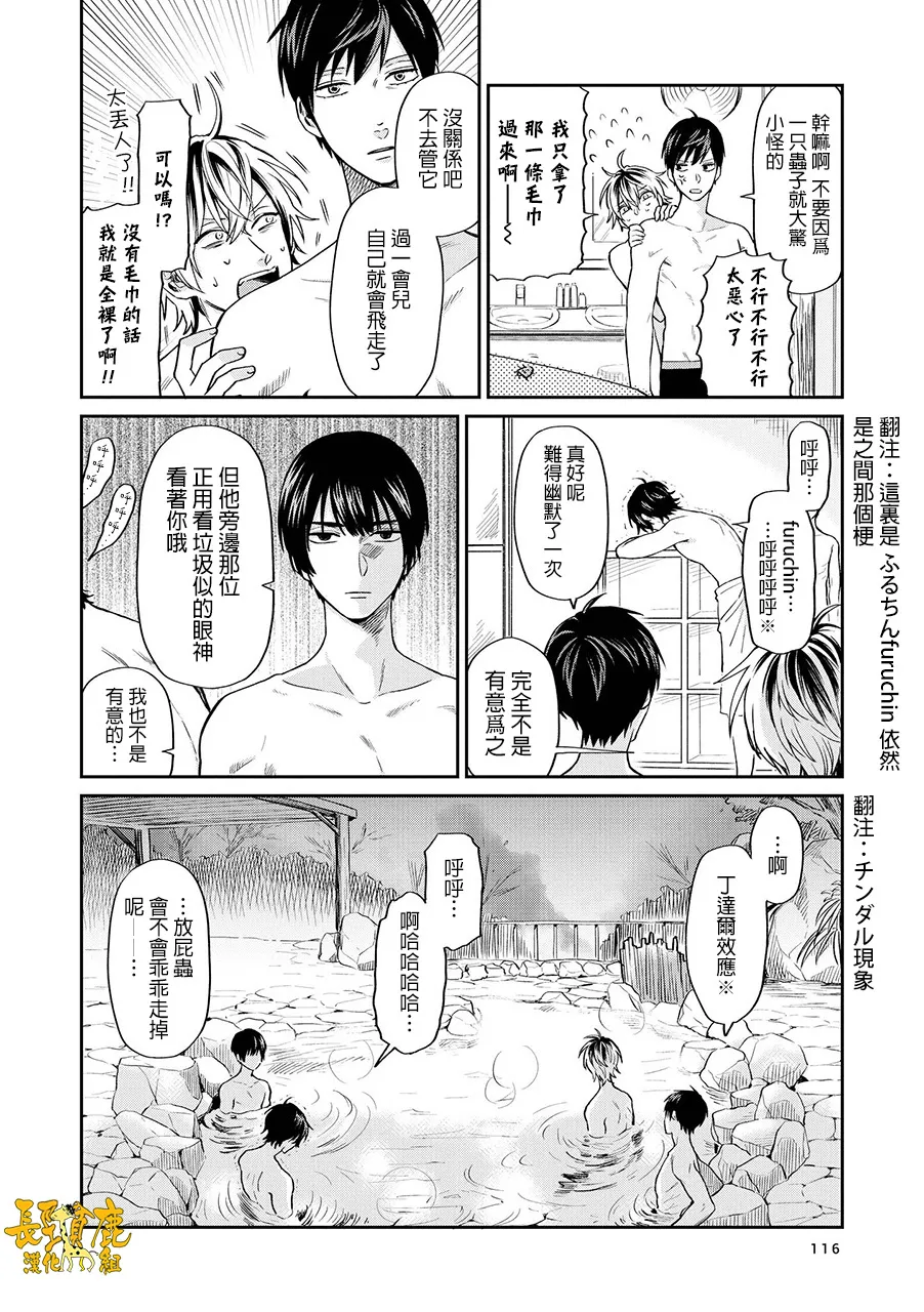 连载17话 第18页