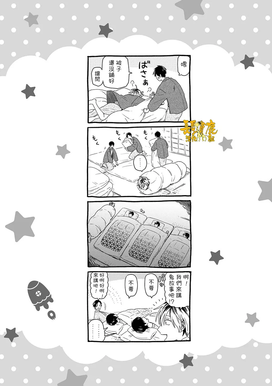 连载17话 第20页