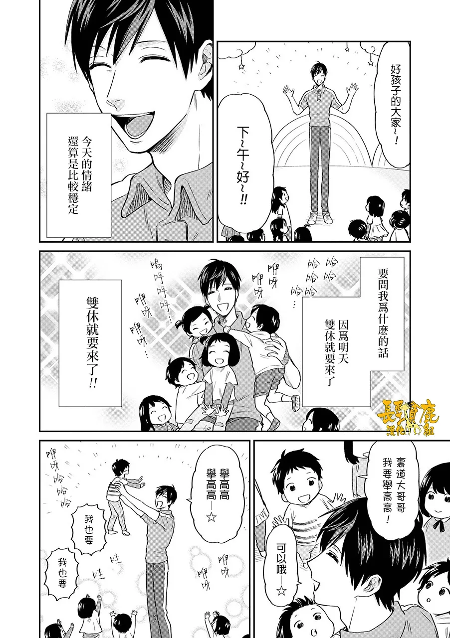 连载16话 第2页