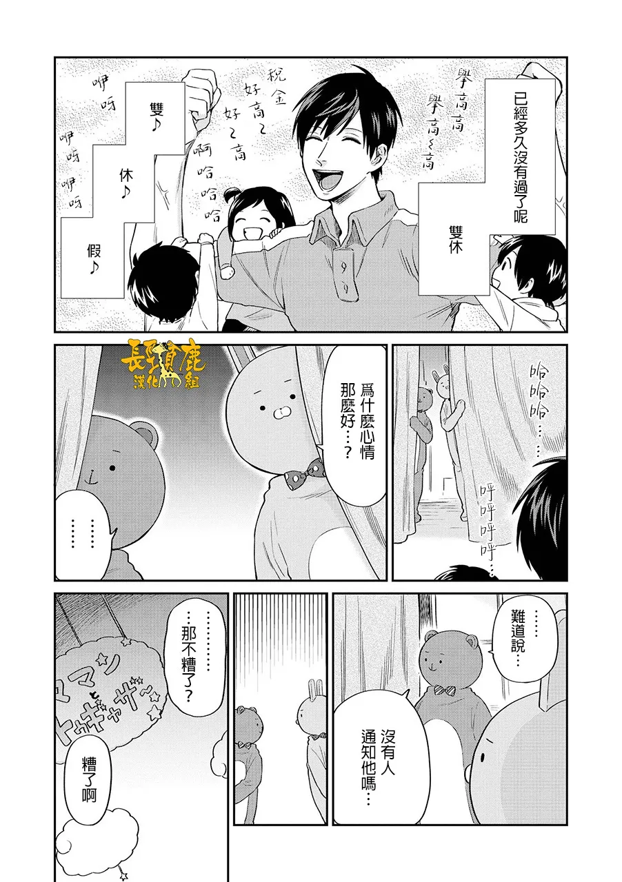 连载16话 第3页