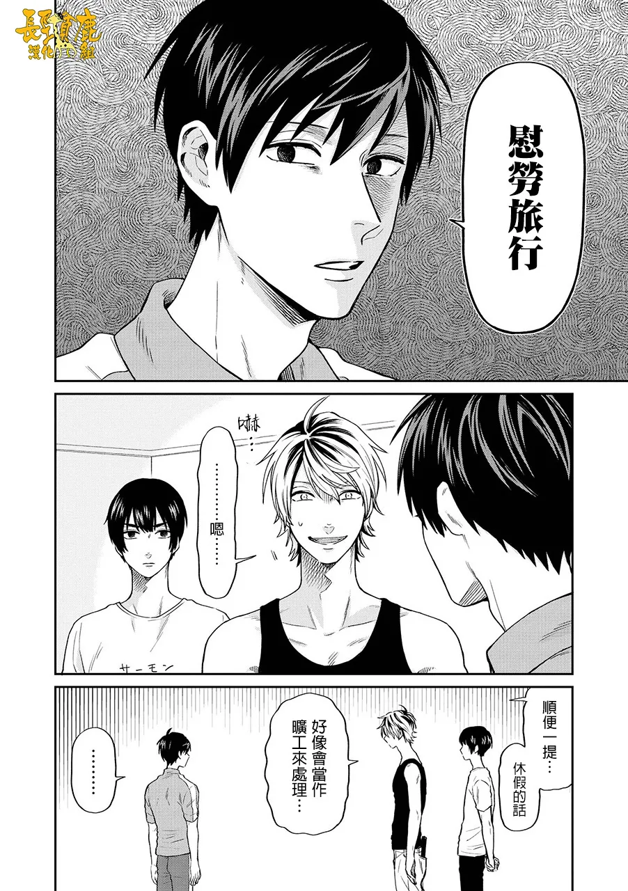 连载16话 第4页