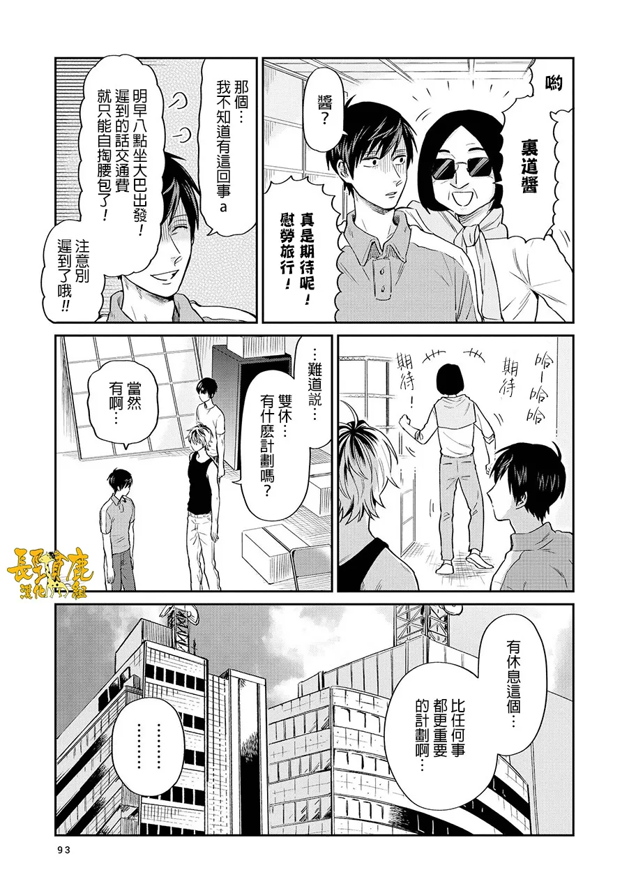 连载16话 第5页