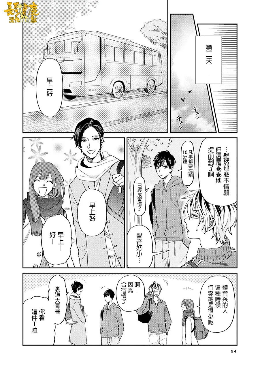 连载16话 第6页
