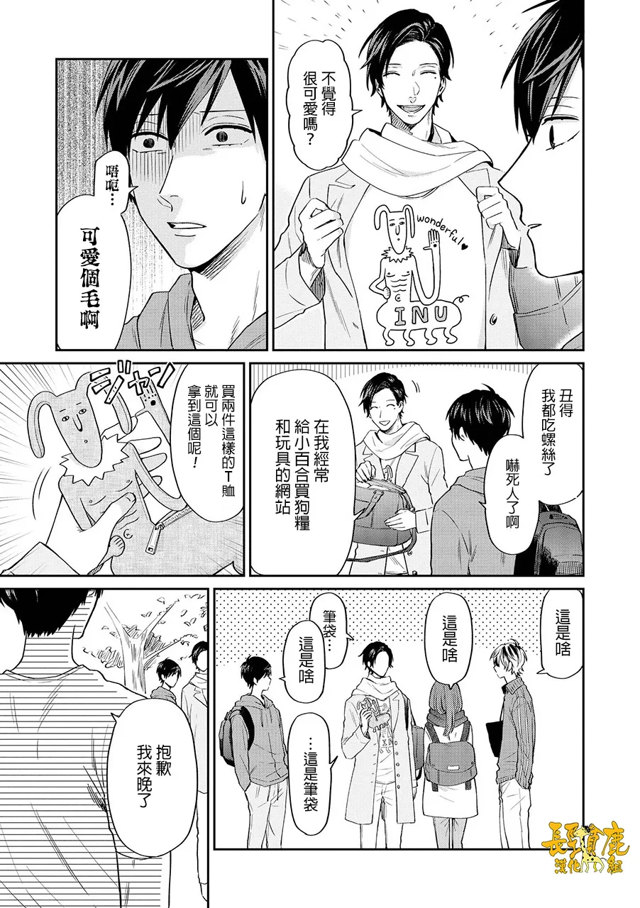 连载16话 第7页