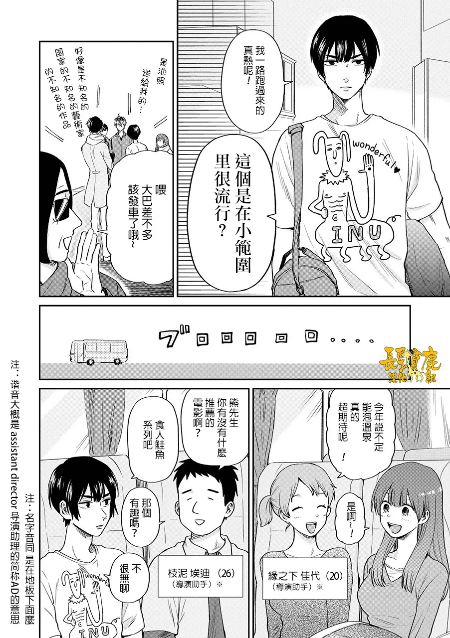 连载16话 第8页