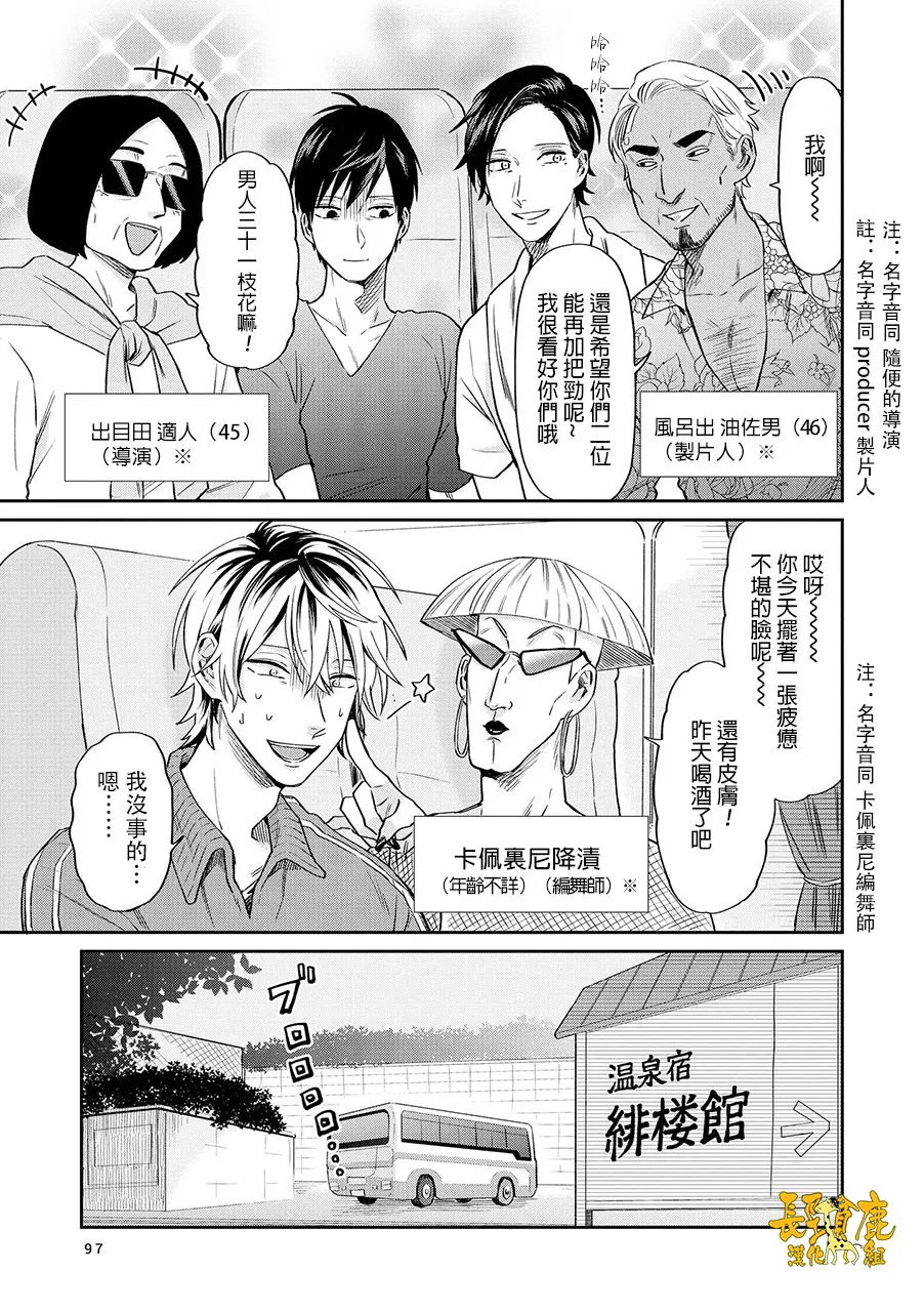 连载16话 第9页
