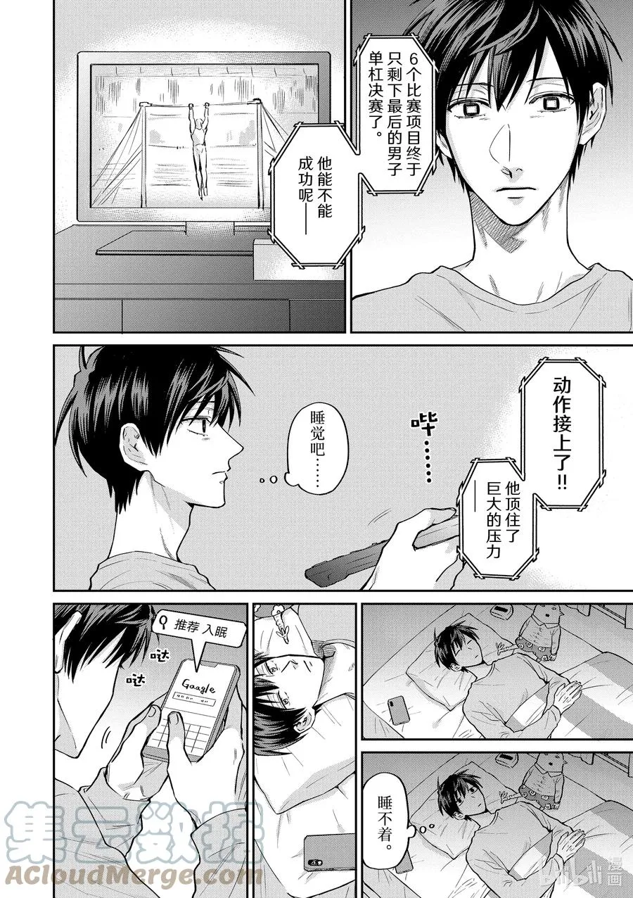 059 大人的安眠道具 第2页