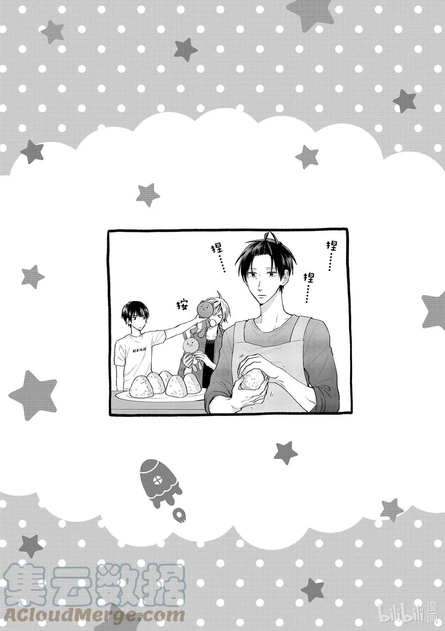 059 大人的安眠道具 第12页