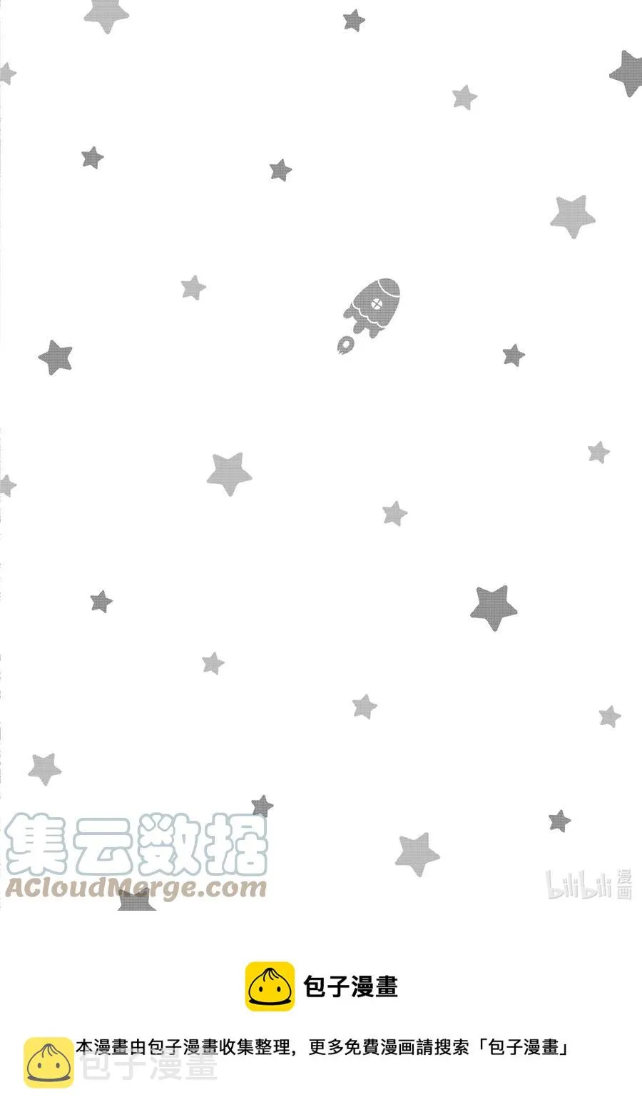 059 大人的安眠道具 第14页