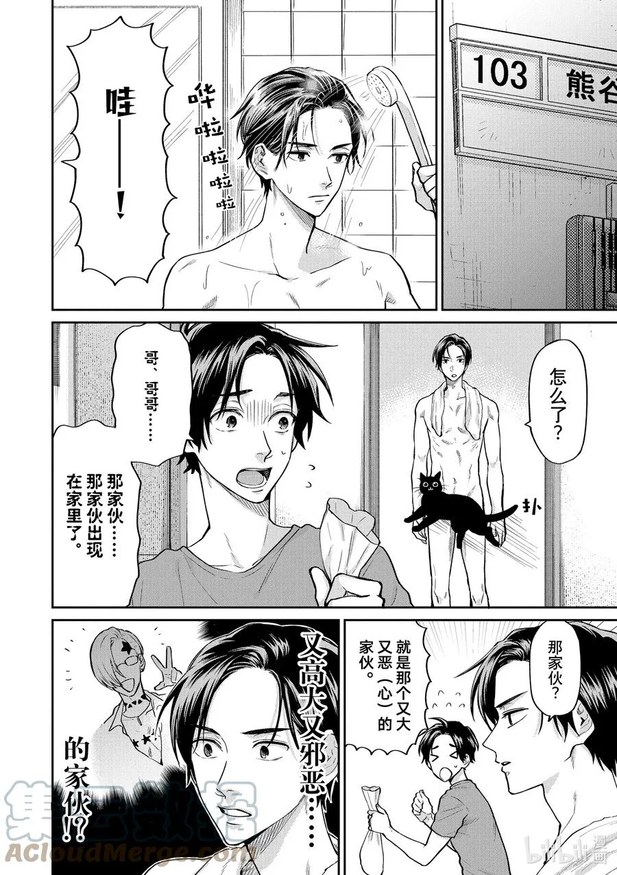 058 仁慈之心 第2页
