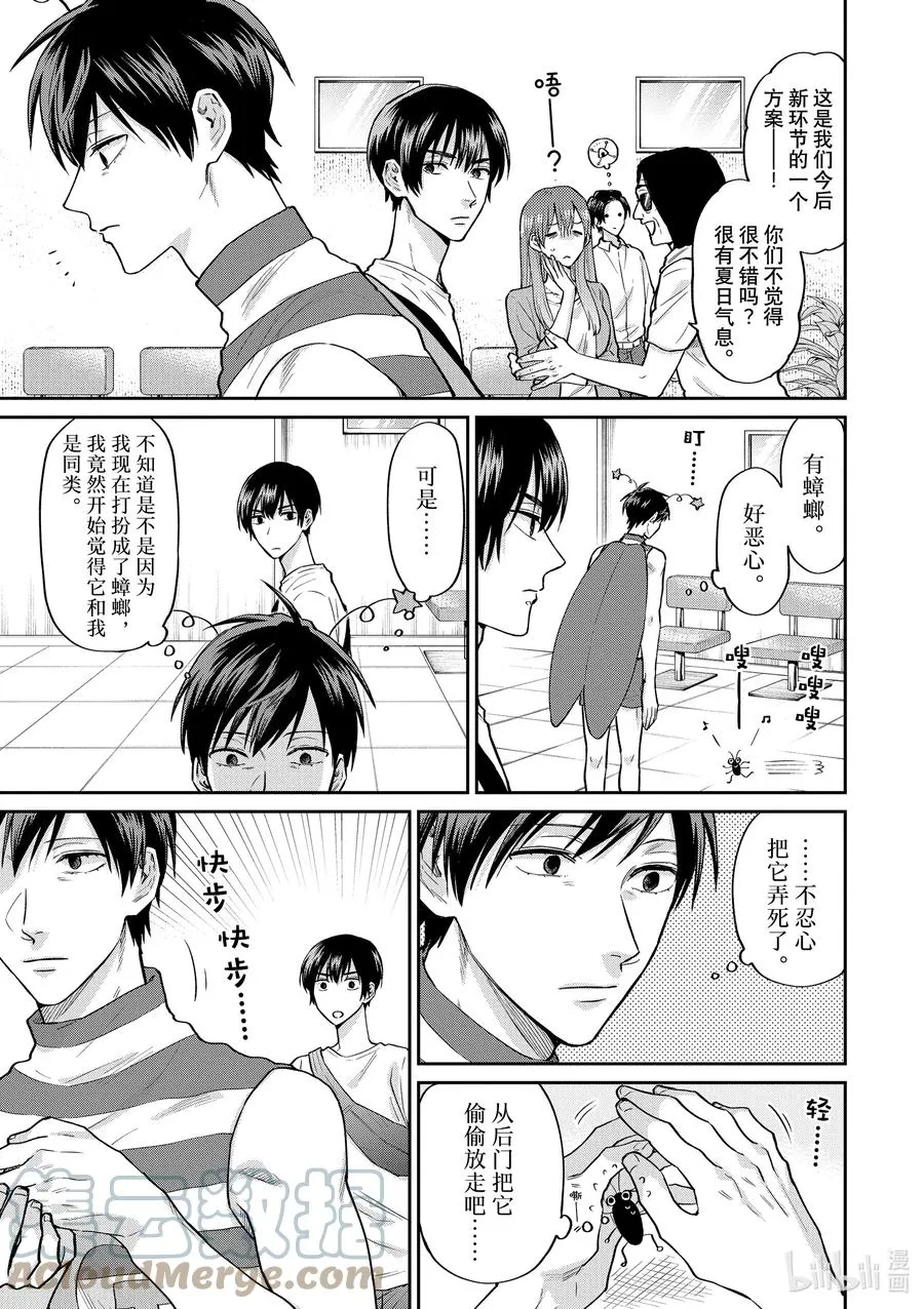 058 仁慈之心 第7页