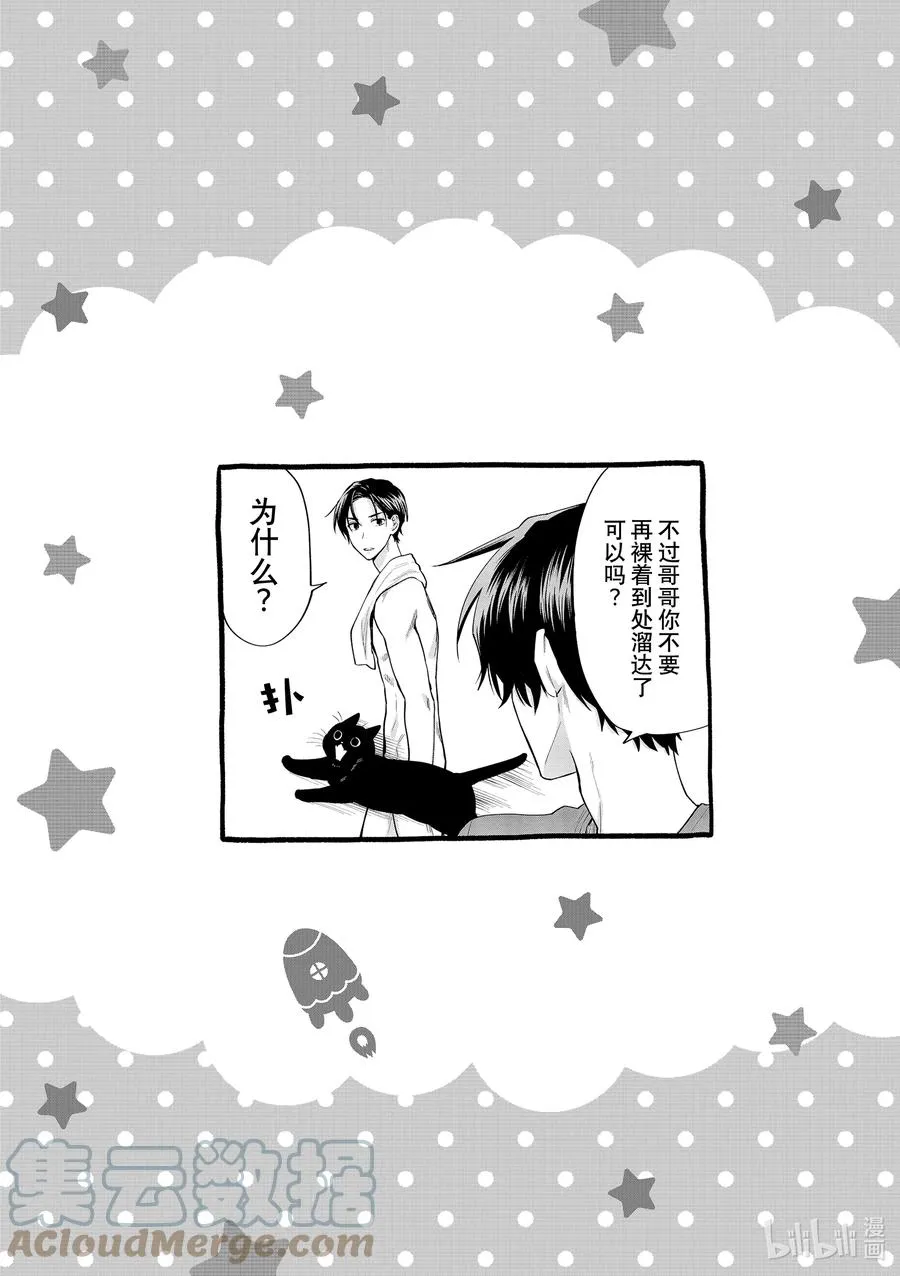 058 仁慈之心 第12页