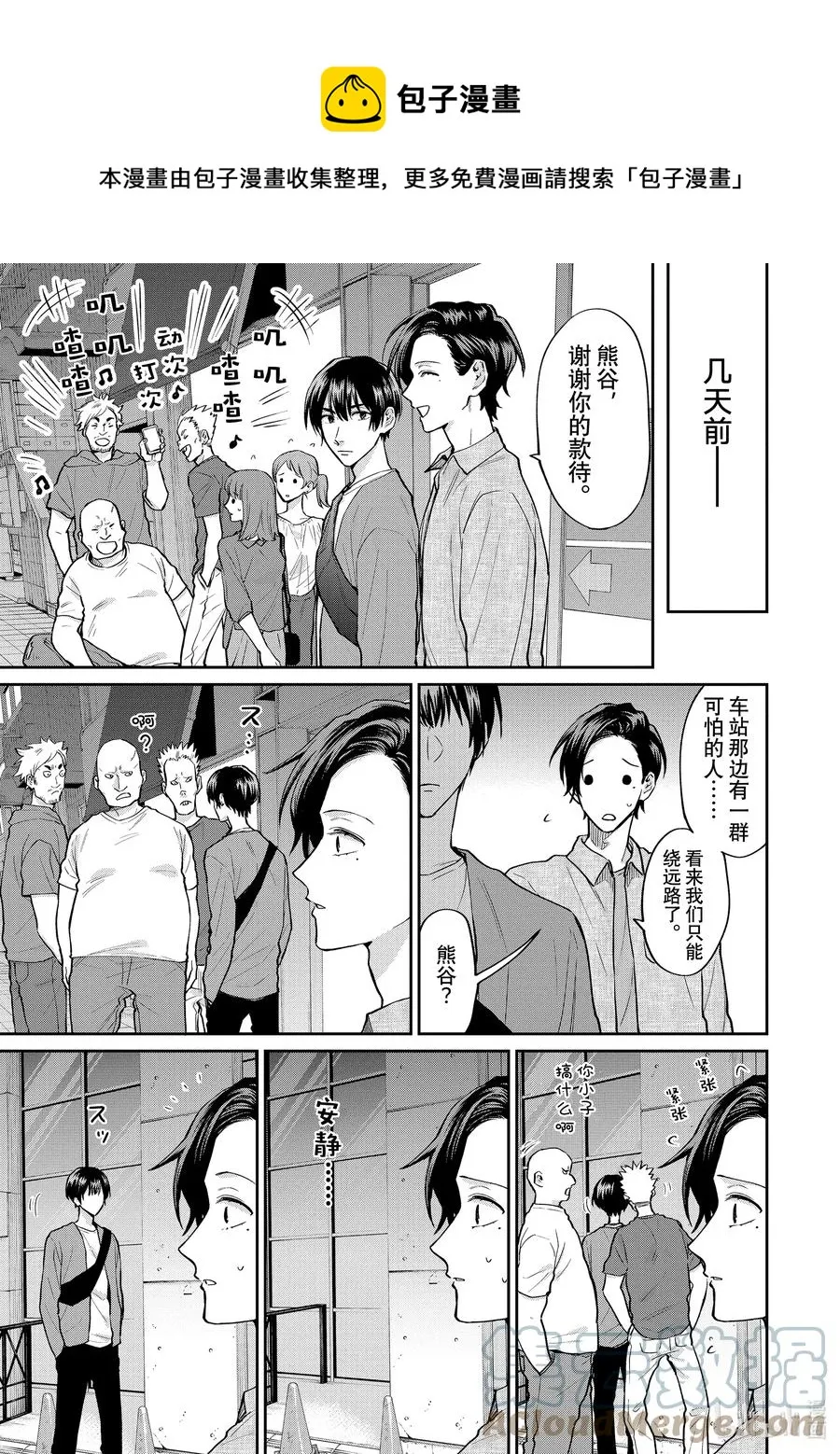 057 能让姐姐幸福的人 第5页