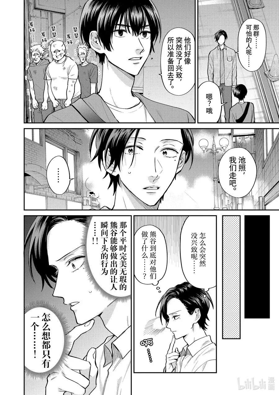057 能让姐姐幸福的人 第6页