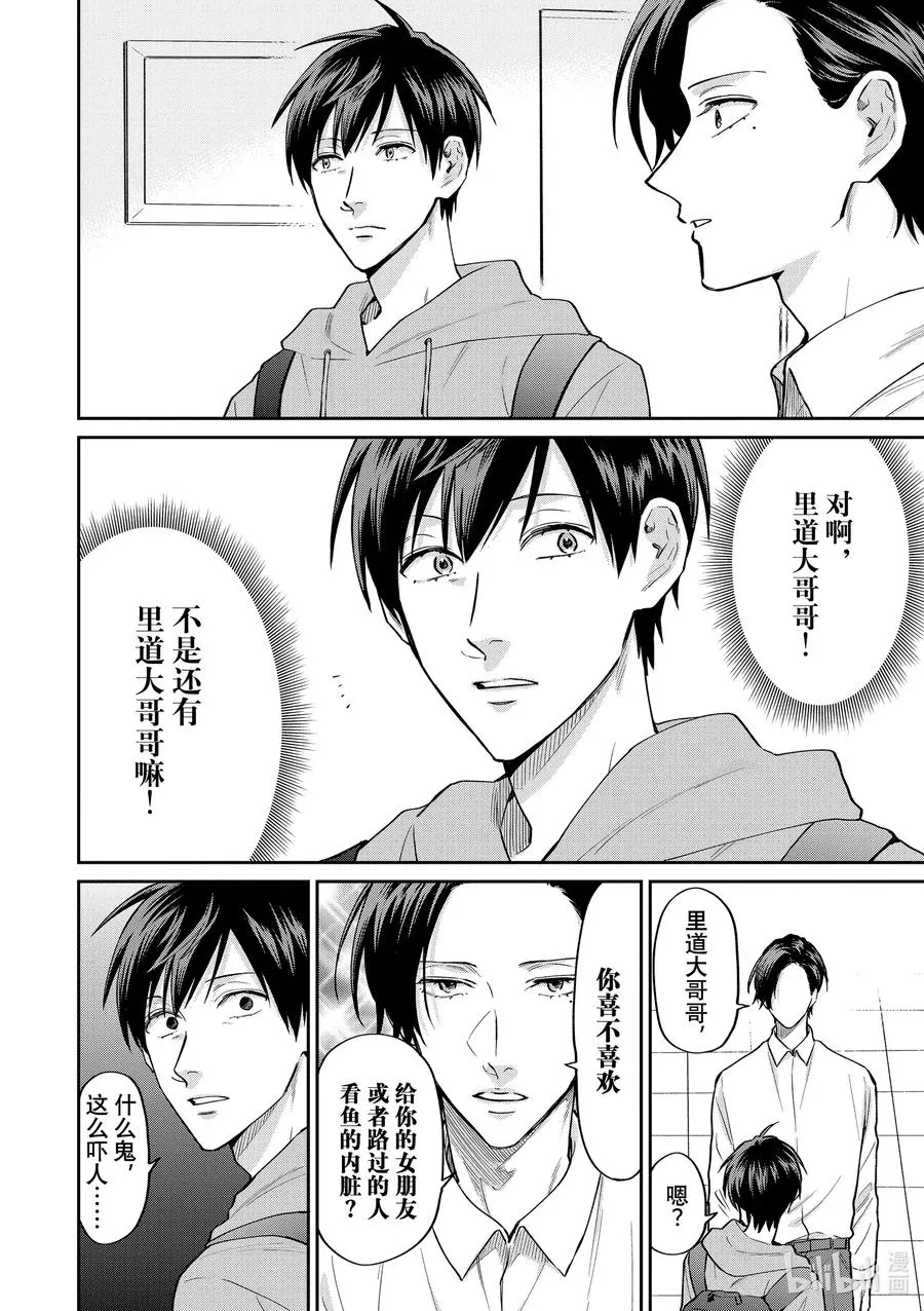 057 能让姐姐幸福的人 第10页