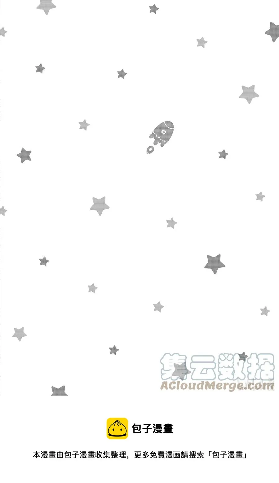 056 小熊与冬作 第14页