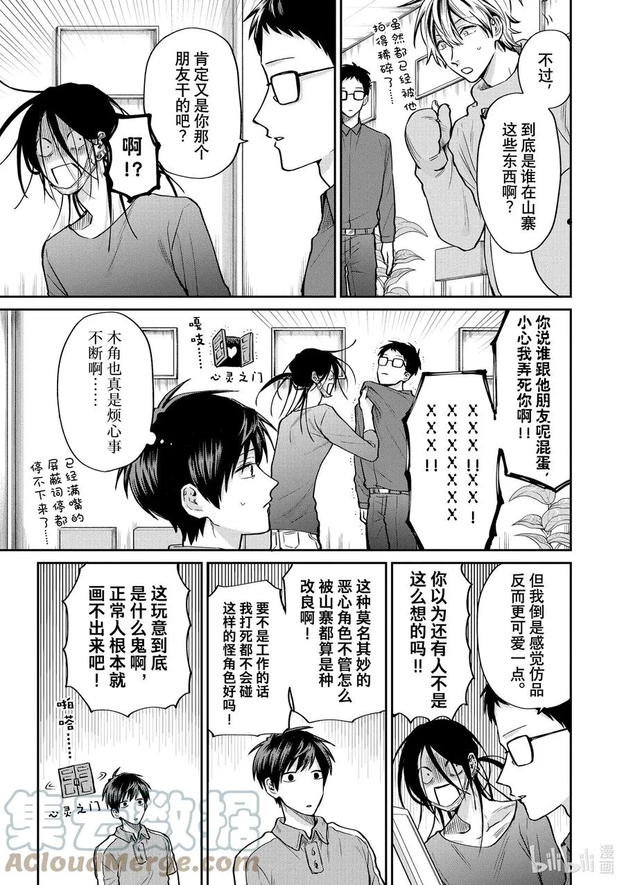 055 正品与山寨 第7页