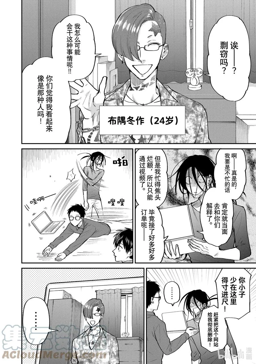 055 正品与山寨 第8页