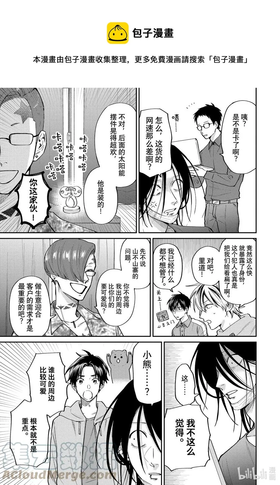 055 正品与山寨 第9页