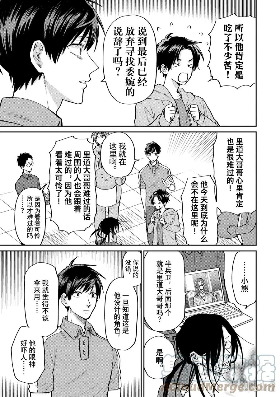 055 正品与山寨 第11页