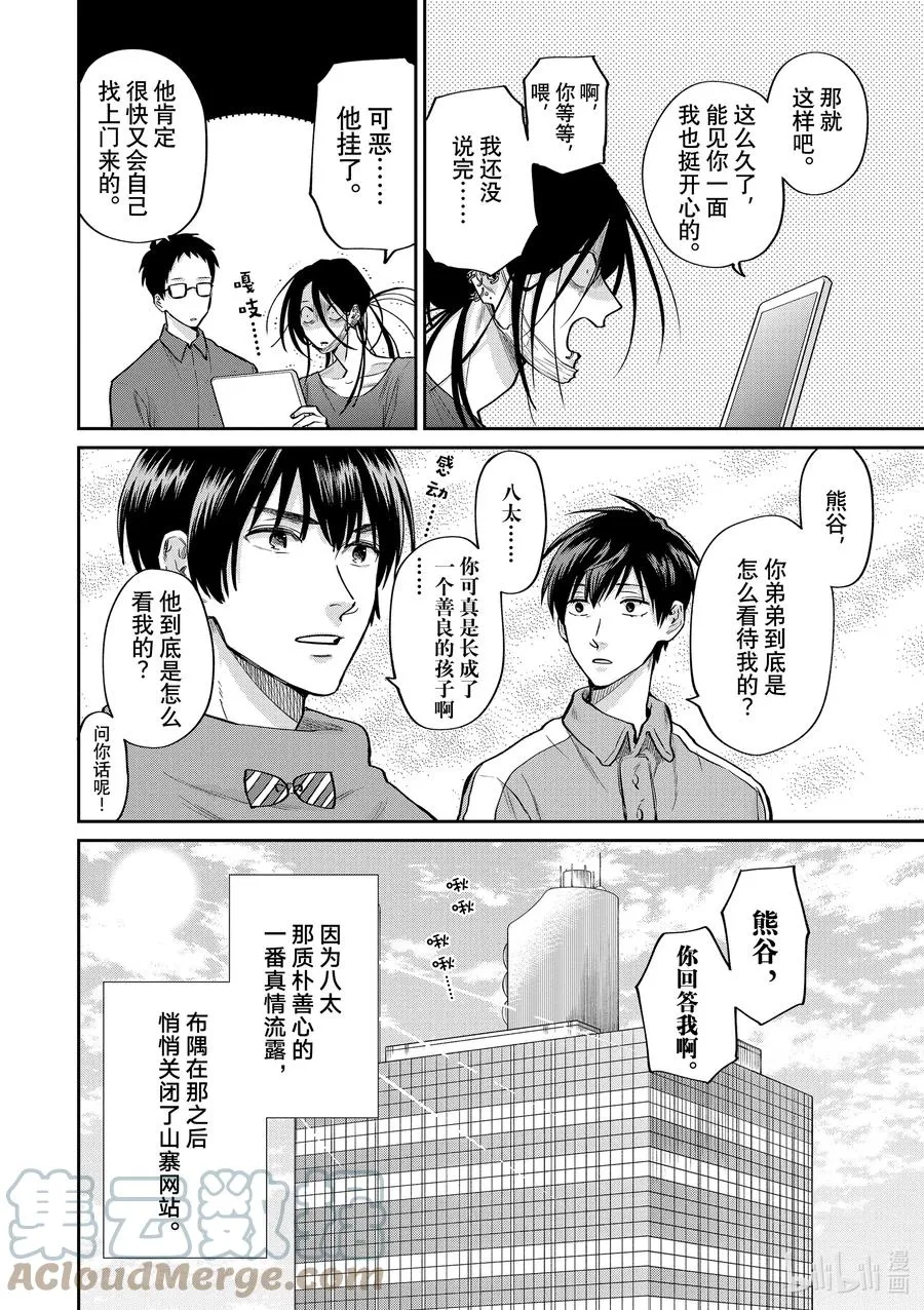 055 正品与山寨 第12页
