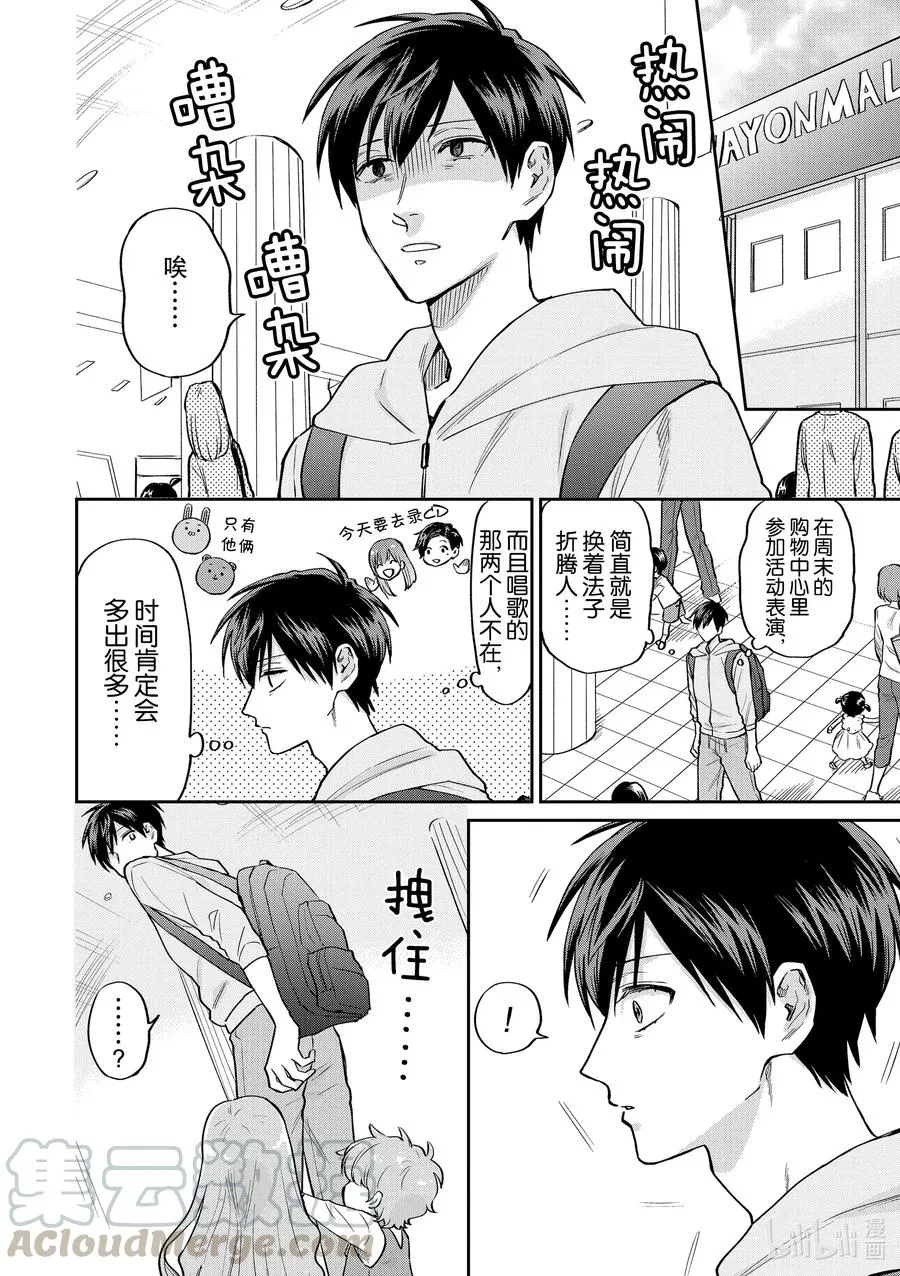 051 所谓情商 第2页