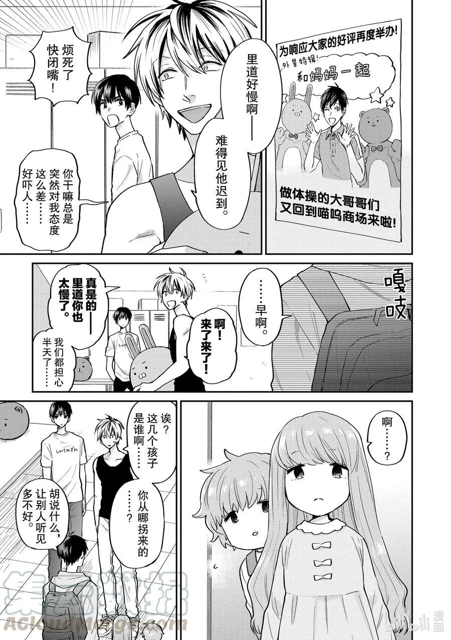 051 所谓情商 第3页