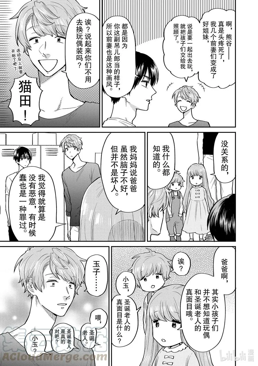 051 所谓情商 第7页
