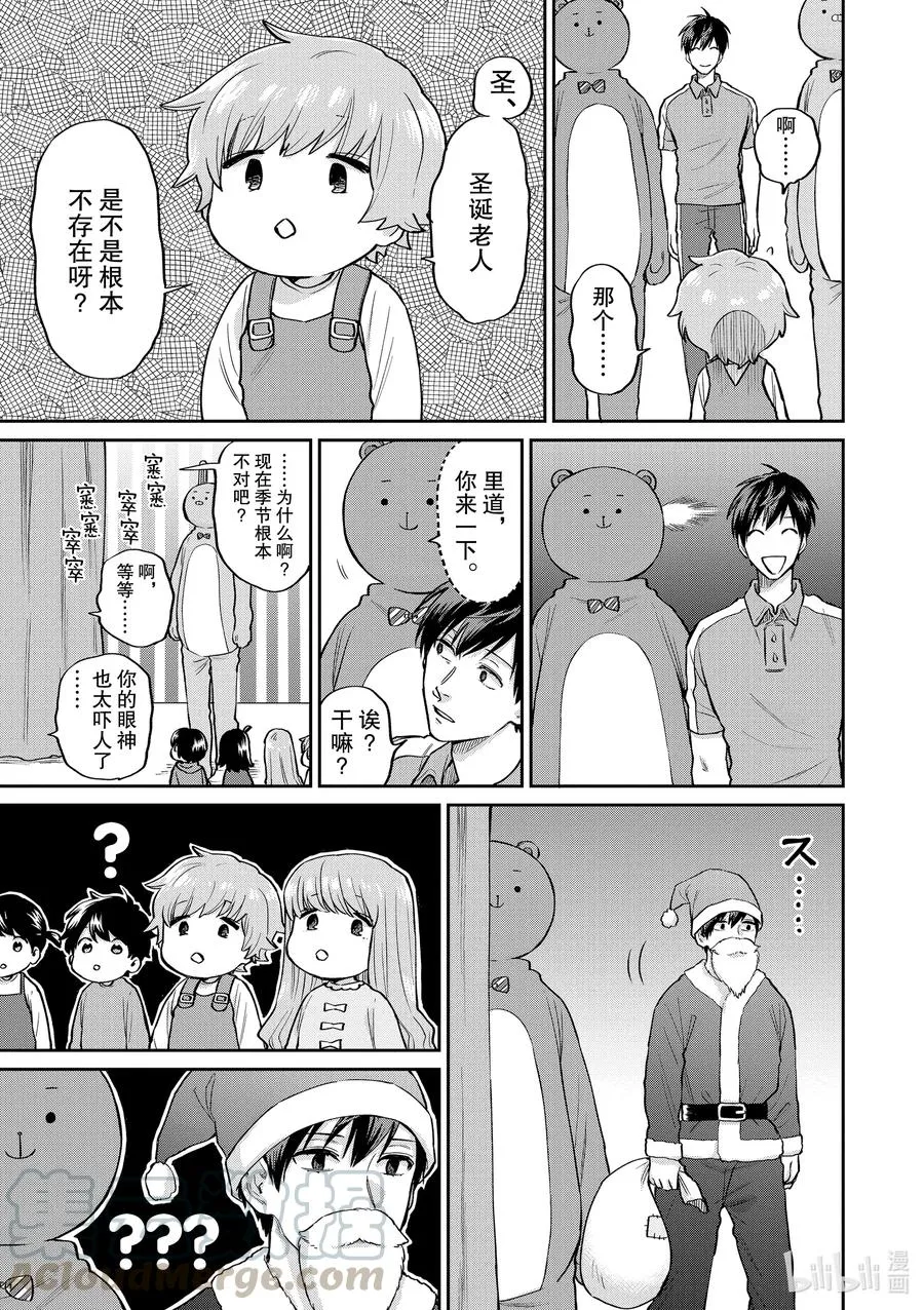 051 所谓情商 第11页