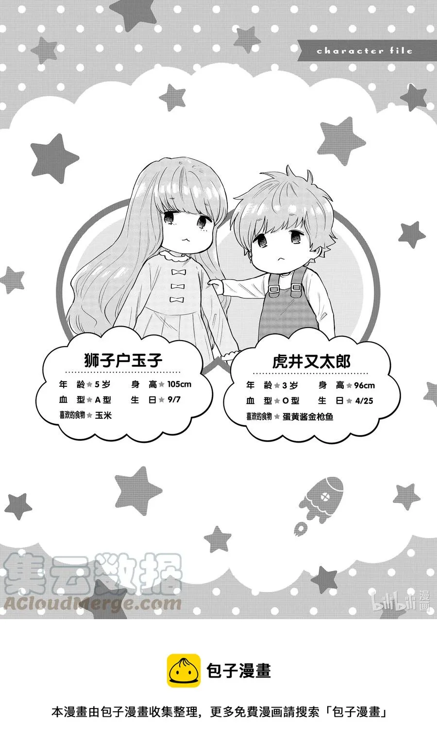 051 所谓情商 第14页
