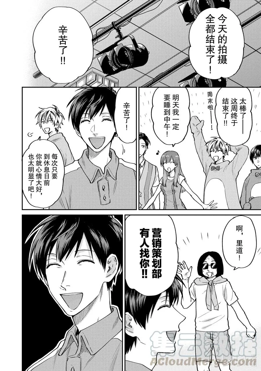 050 和妈妈一起 Online 第2页
