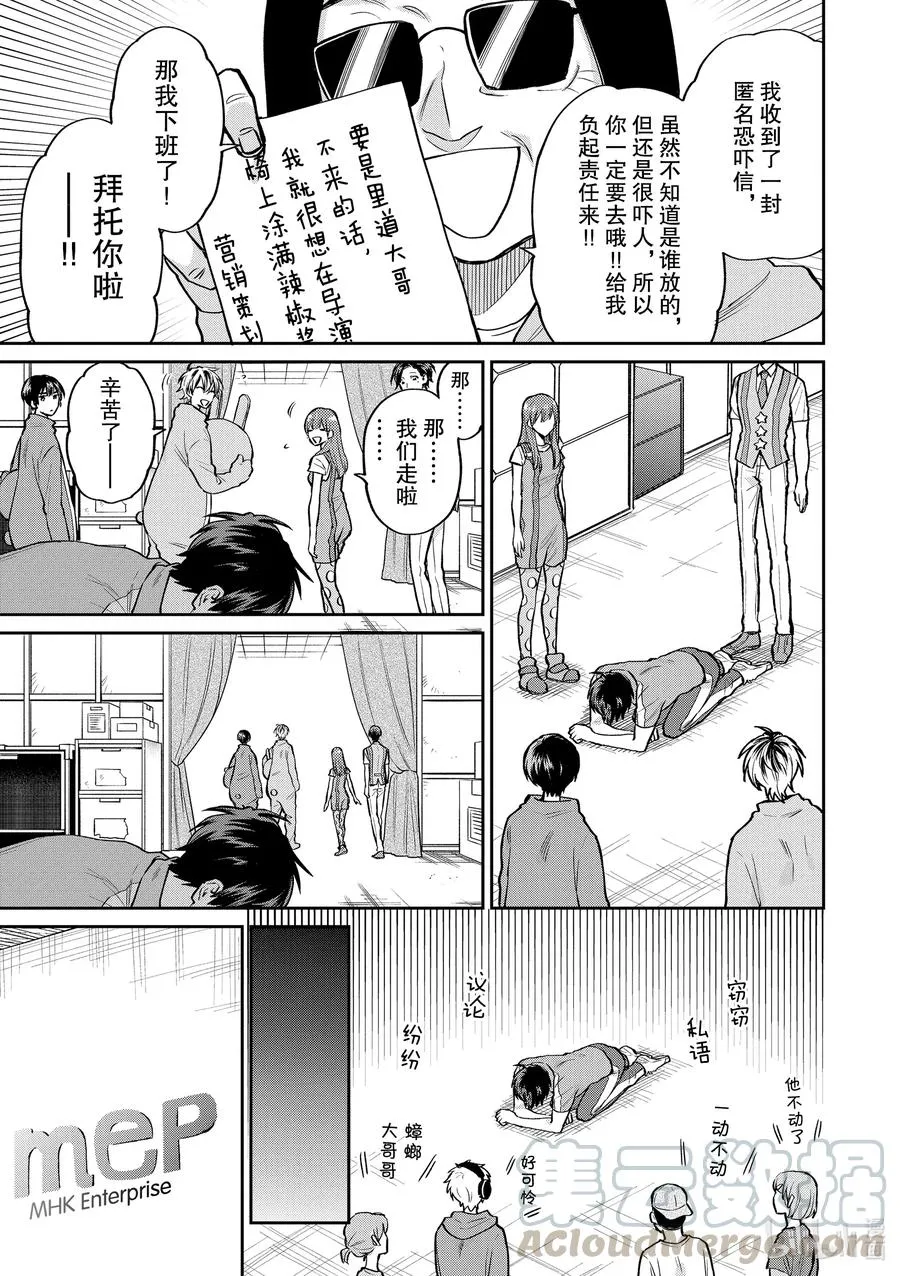 050 和妈妈一起 Online 第3页