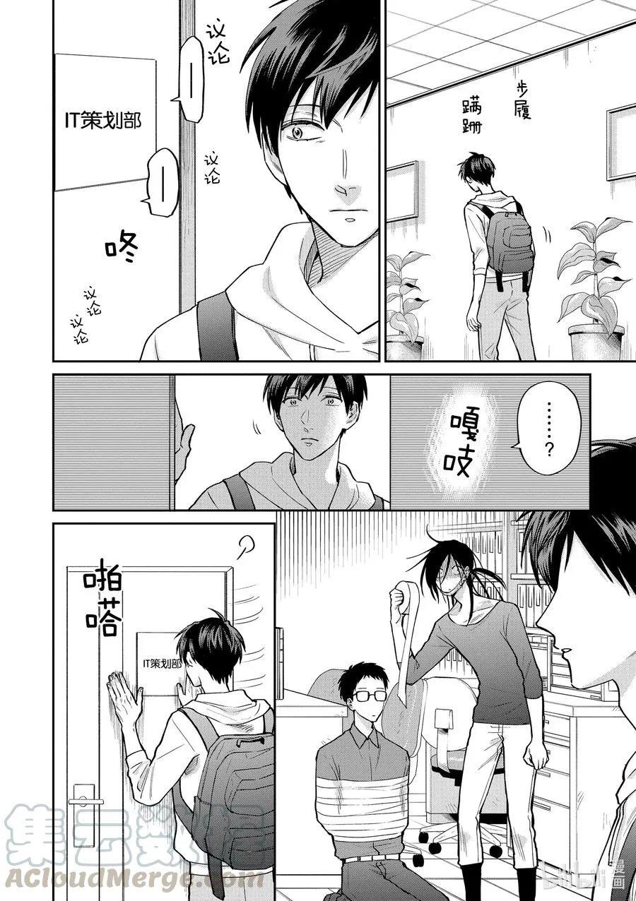 050 和妈妈一起 Online 第4页