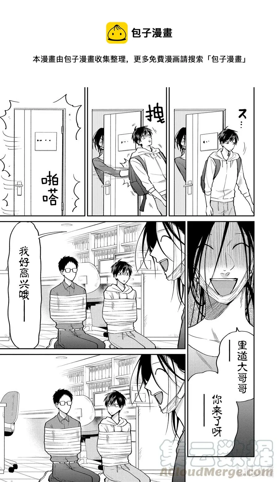 050 和妈妈一起 Online 第5页