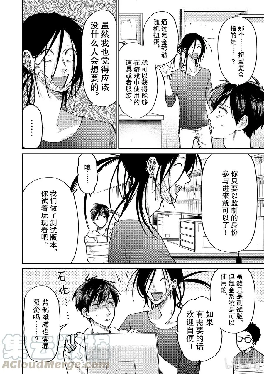 050 和妈妈一起 Online 第8页