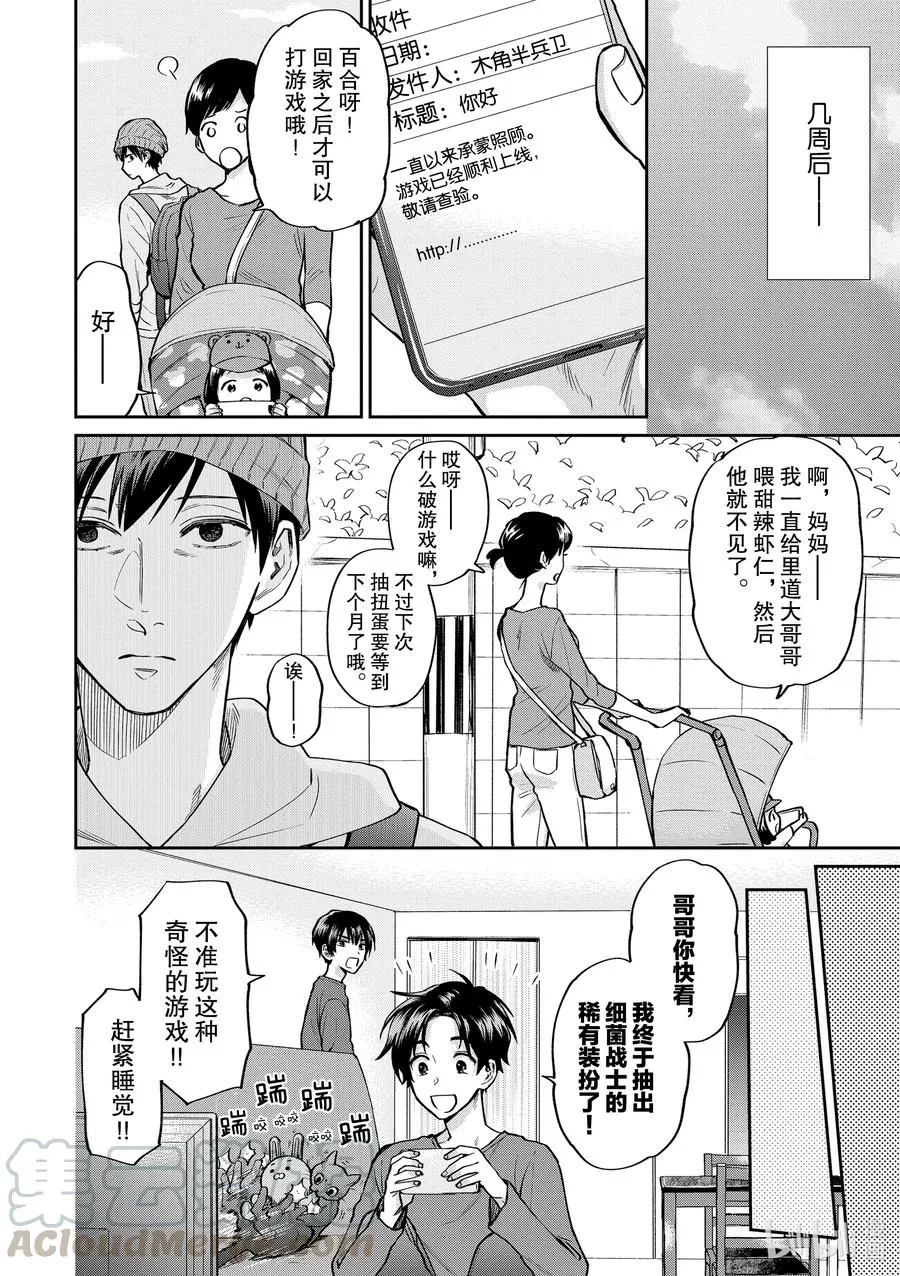 050 和妈妈一起 Online 第12页