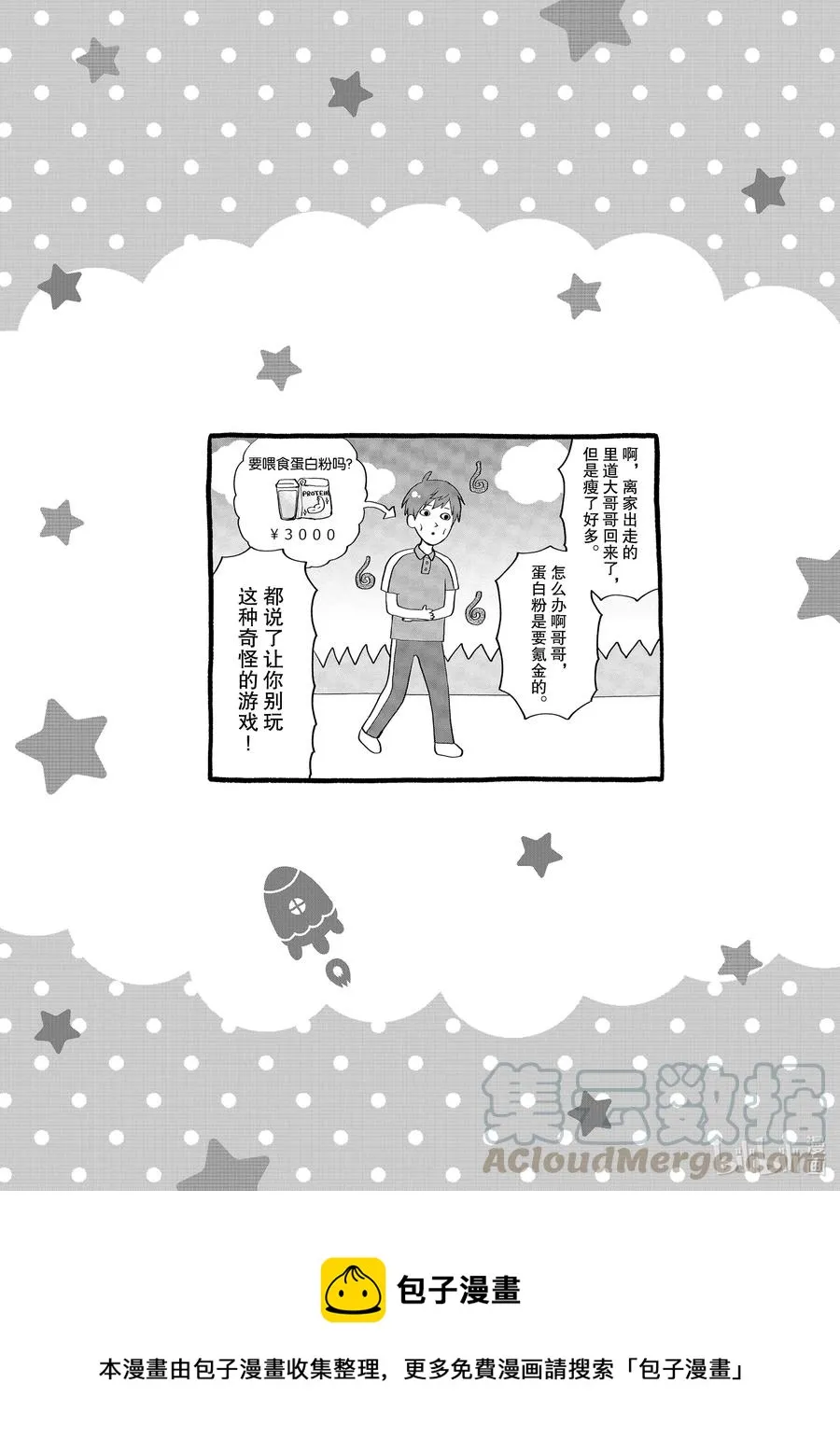 050 和妈妈一起 Online 第14页