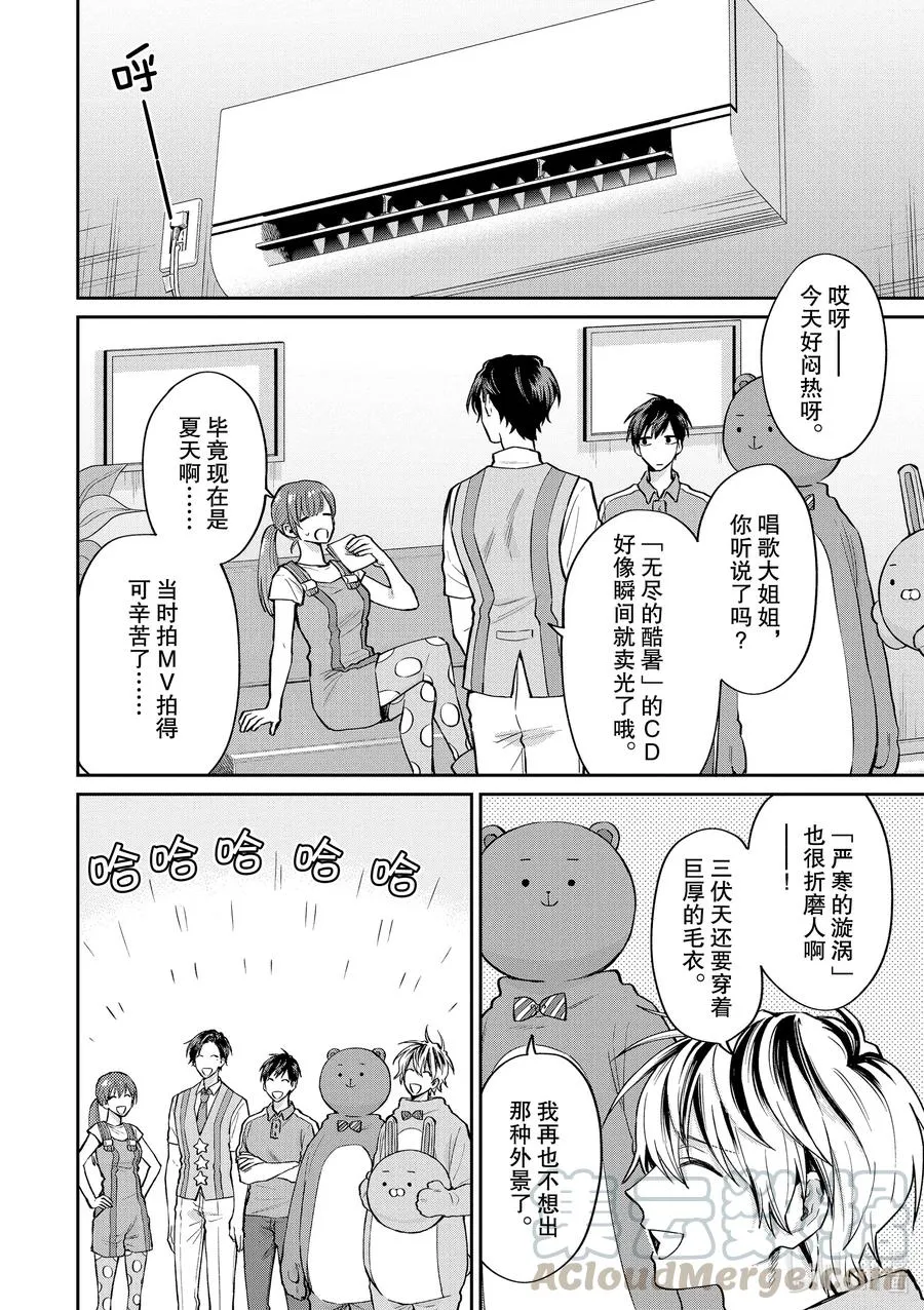 048 ☆烈日当头☆照耀Summer 第2页