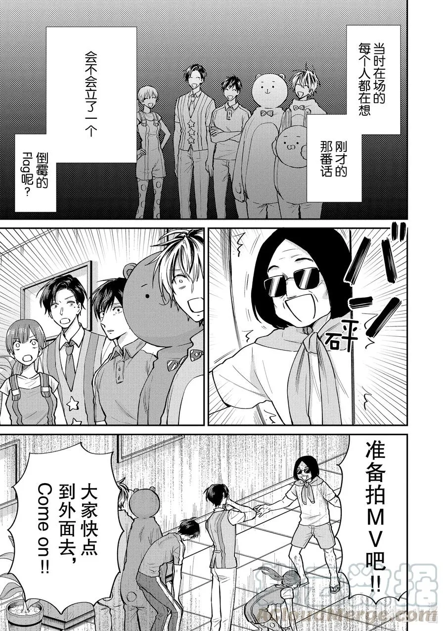 048 ☆烈日当头☆照耀Summer 第3页