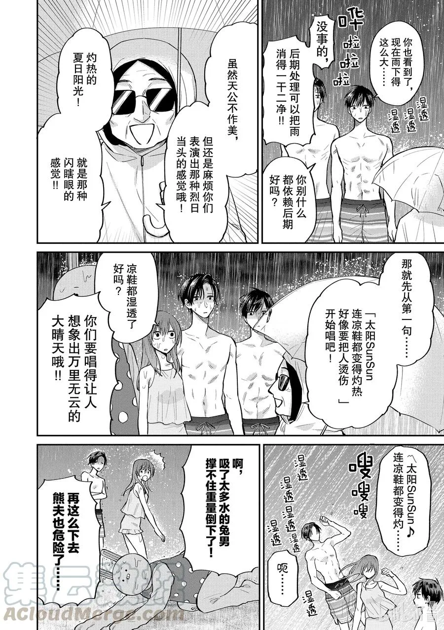 048 ☆烈日当头☆照耀Summer 第6页