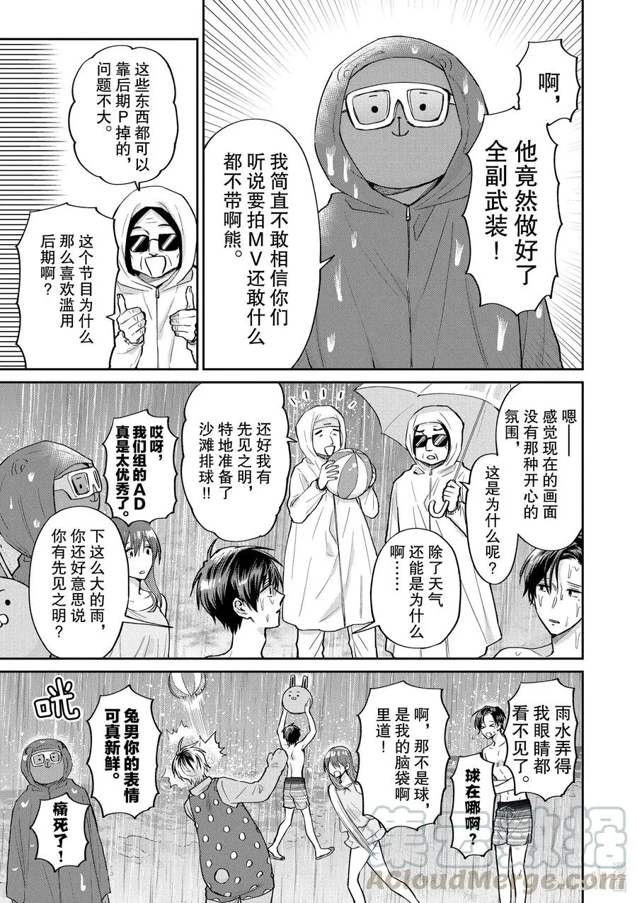048 ☆烈日当头☆照耀Summer 第7页