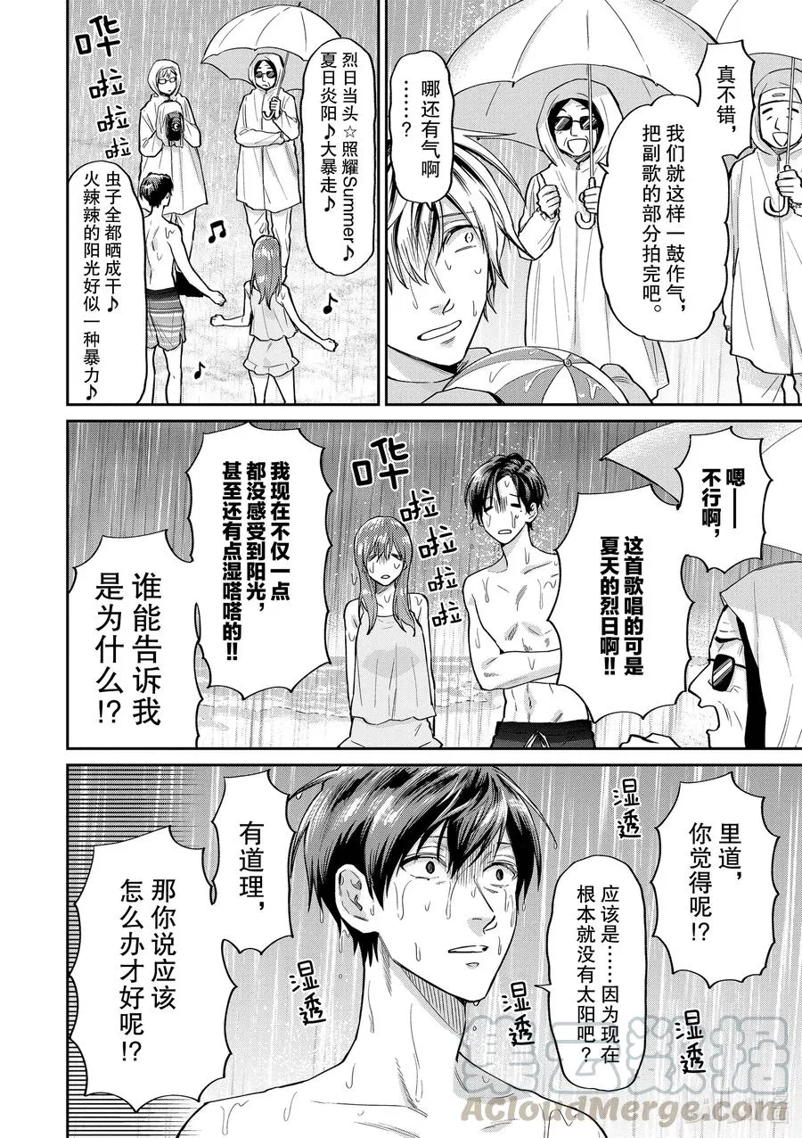 048 ☆烈日当头☆照耀Summer 第8页