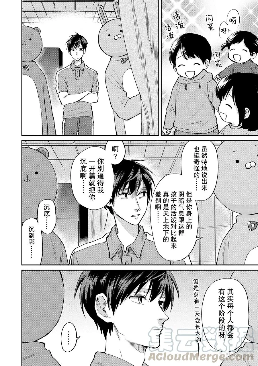 047 小孩子的心情 第2页